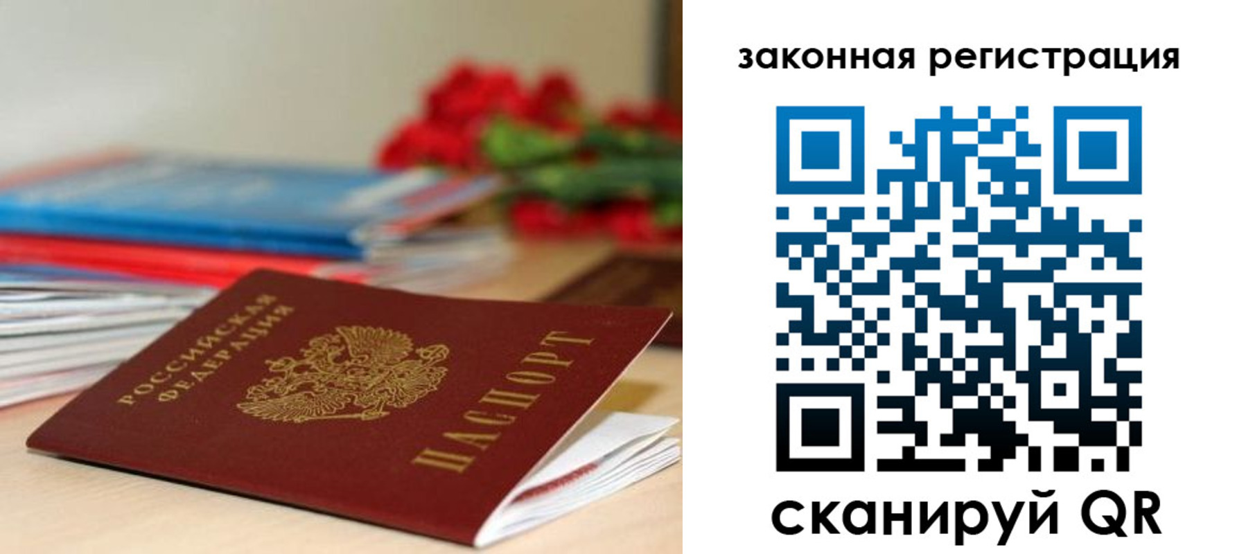 временная регистрация купить в Моршанске