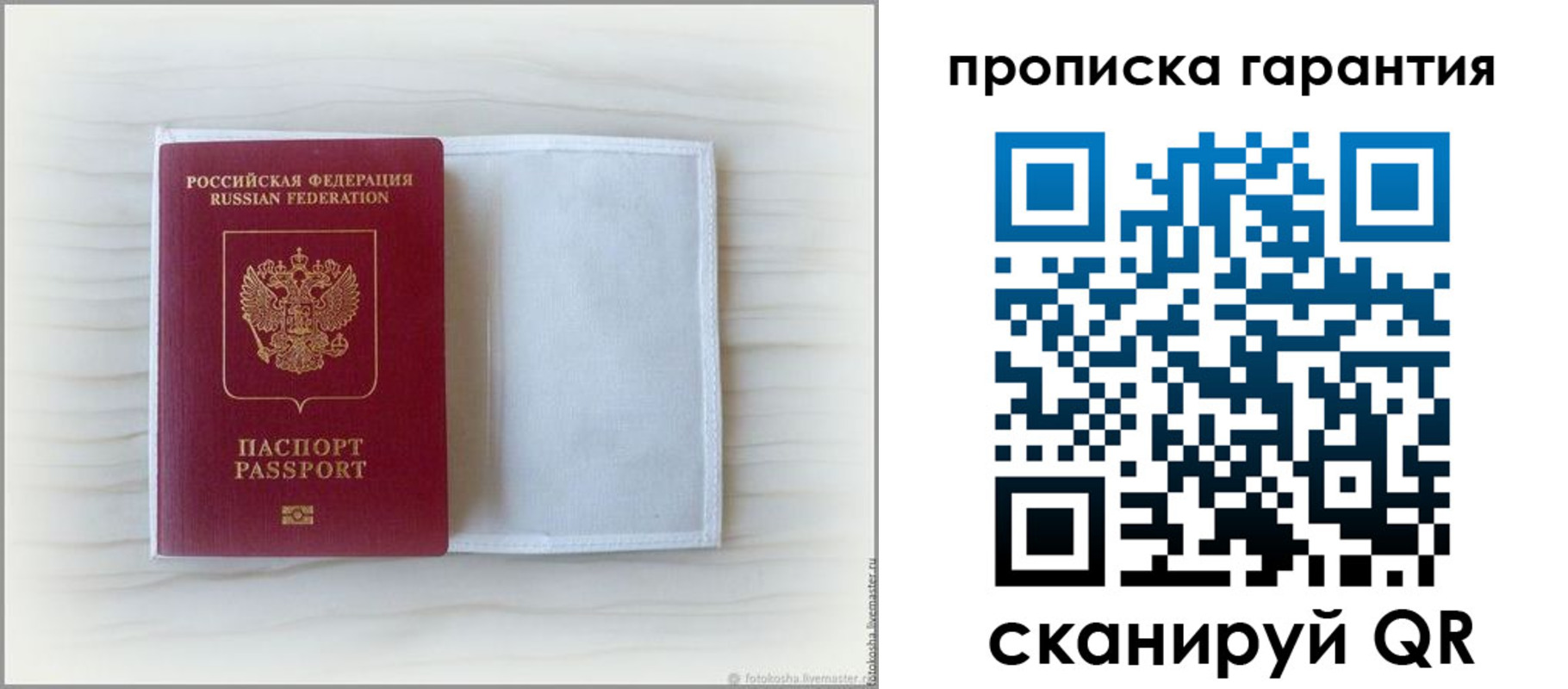 временная прописка в Моршанске